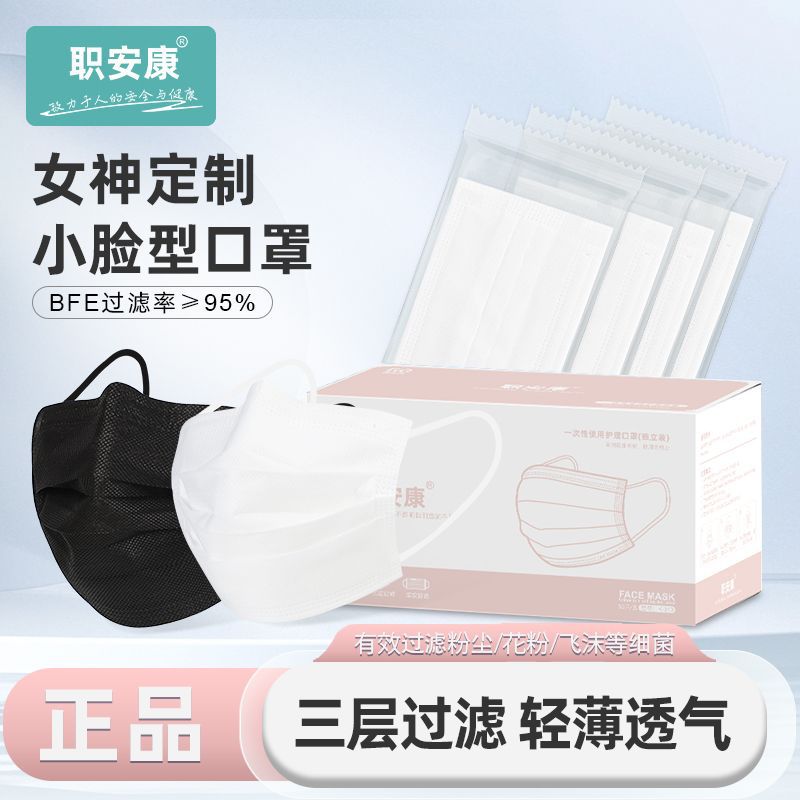 秋冬白色口罩女士高颜值显脸小2026新款一次性三层黑色款透气防风
