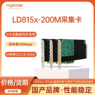 高速PCIe采集卡2/4/8通道同步信号采集国产品牌性能稳定值得信赖