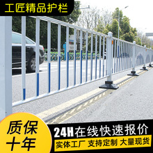 市政道路护栏临时隔离围栏道路栅栏现货中央隔离防撞护栏公路护栏