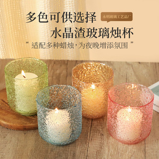 Candle Cup Crystal Slag Glass Spot Color Household Aromatherapy Candle Holder Hotel Fragrance Candle Holder Spray Color Glass Jar