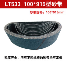 龙头LT533不锈钢金属抛光带915*100砂带机磨刀机砂带硬布锆刚玉带