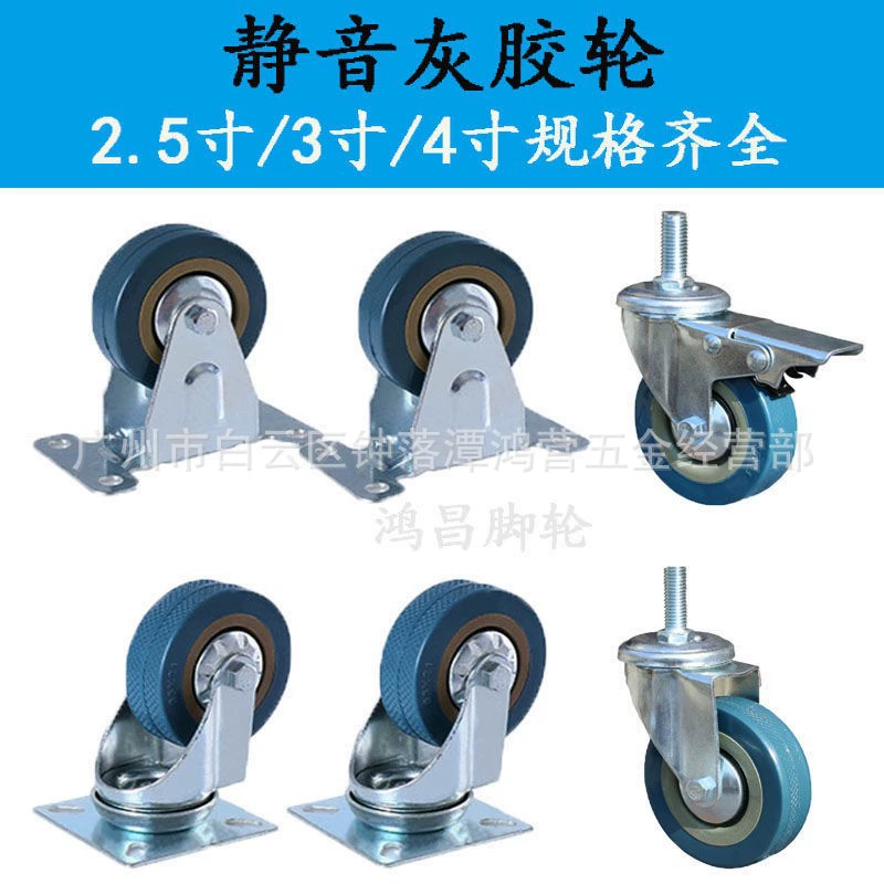 2-дюймовое серое резиновое колесо 3inch 4inch года, универсальное промышленное колесо, износостойкая тележка для инструментов, бесшумное тормозное колесо, деталь колеса