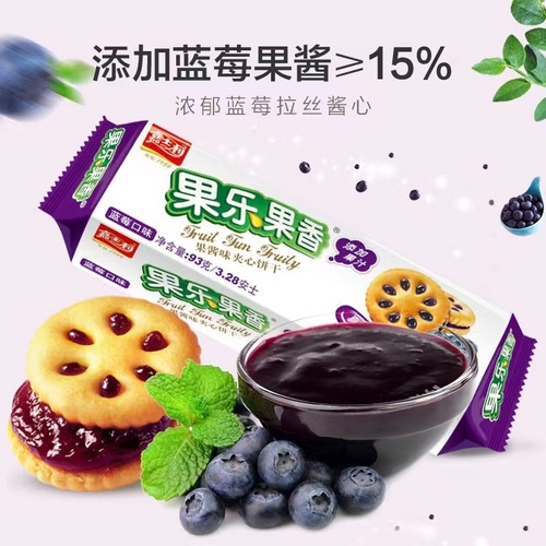 Jiashili Fruity Fruity Sandwich Biscuits 93g*30 Pack Whole Box Wholesale Fruity Sandwich Biscuits Casual Snacks