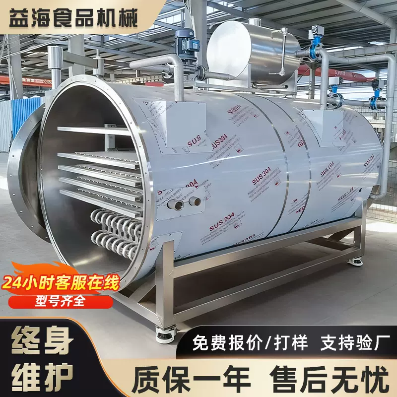 大型真空冻干机器冷冻干燥机商用水果蔬菜鲜肉鸡胸肉零食加工设备