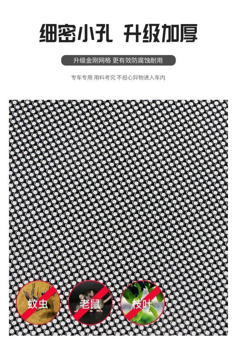 Lantu Dreamer/Chuang Guang Car Water Tank Insect Mesh High Quality Stainless Steel King Kong Mesh Special Modified Parts for Special Cars