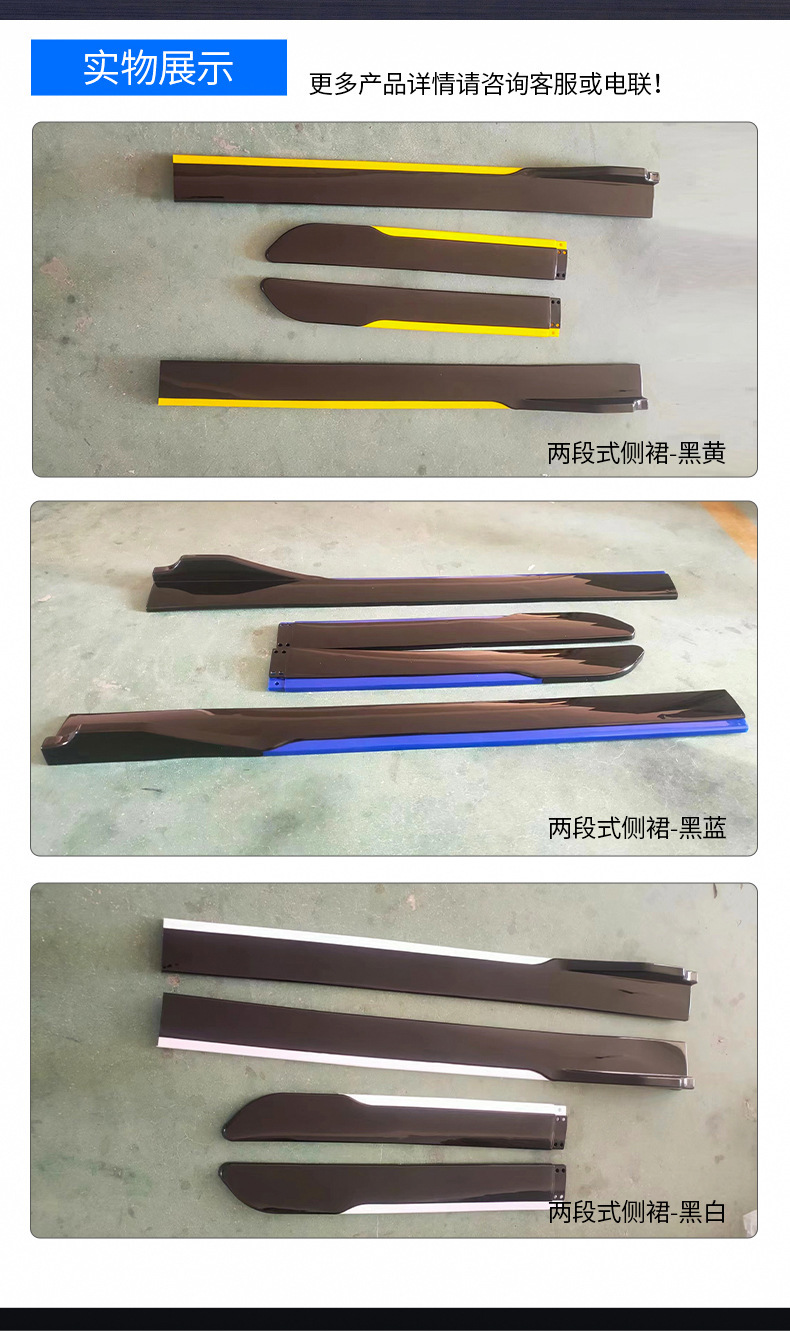 Customized Export-Grade Universal Two-Section Side Skirts for Cars 1.92m Modified Parts Anti-Collision and Anti-Scratch Rubber Strips Direct from the Source Factory