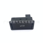 3VD959831 56D959831适用于大众奥迪 后备箱电动开关尾门按钮