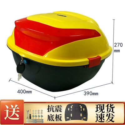 Motorcycle trunk — Tail Box Trunk Extra Large - 118-yellow-large-size-anti-shake-and-shock-proof-version