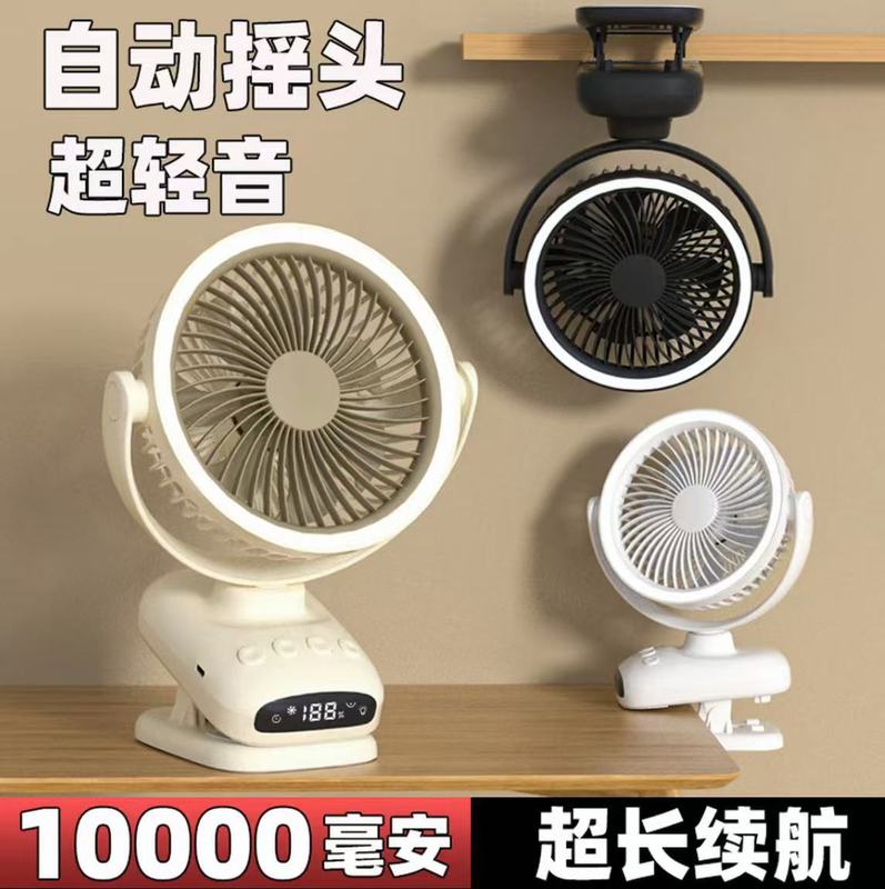 卡西道夫6寸夹扇摇头USB充电办公桌面夹子小风扇夜灯学生床头宿舍|undefined