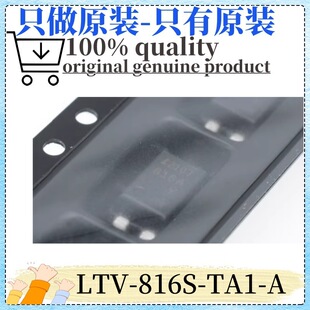 原装 LTV-816S-TA1-A 丝印816A 封装SOP-4 晶体管输出光耦 优势-阿里巴巴