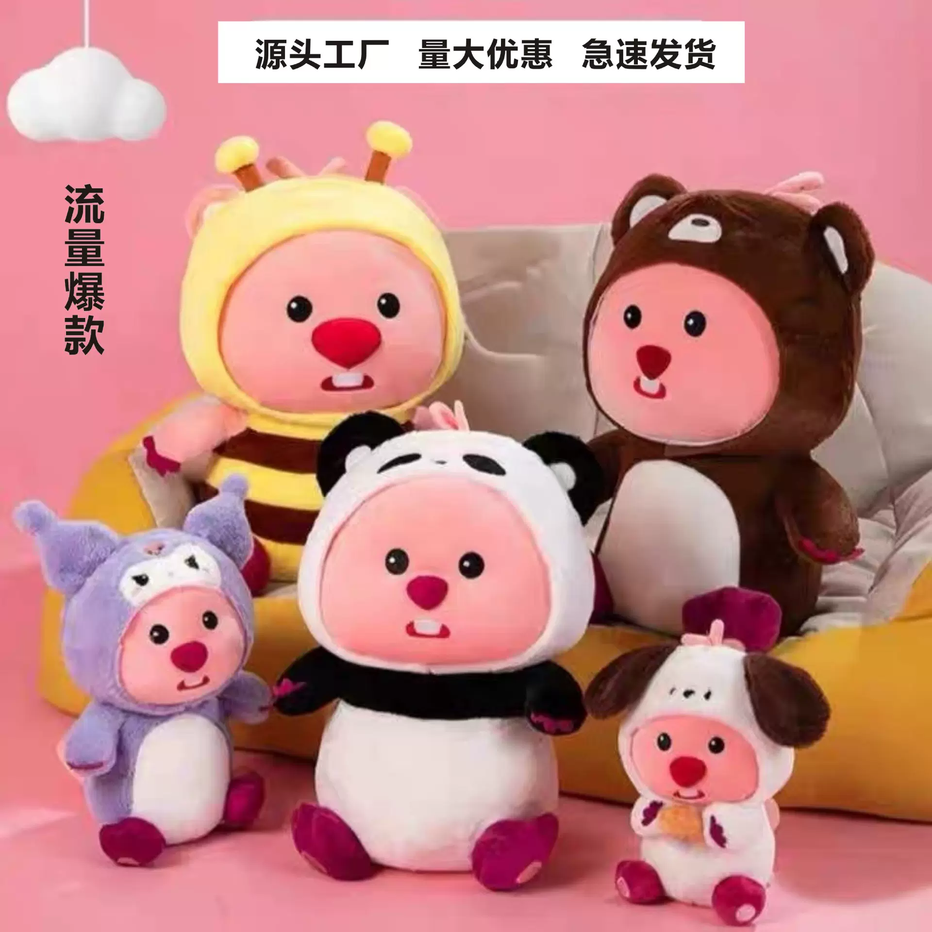 网红变装海狸露比loopy礼物玩偶8寸毛绒玩具公仔工厂直销批发萌