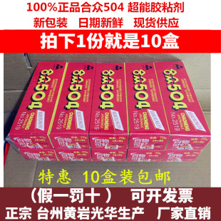 10���b���]��Ʒ�ϱ�504�����zճ������AB�zճ�����մ��zˮ70��