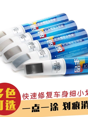 Matte black matte finish vehicle scratch repair kit black self-applied paint for bicycles and cars, matte black touch-up pen
