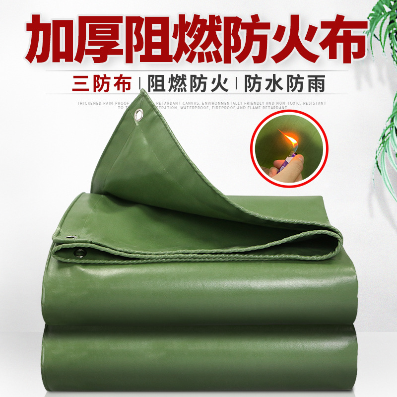 加厚pvc阻燃篷布 防水防雨防晒油布苫布帆布 军绿色三防布