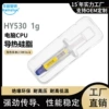 HY530 high-purity raw material 2.5W-short needle tube 1 gram of ash ointment