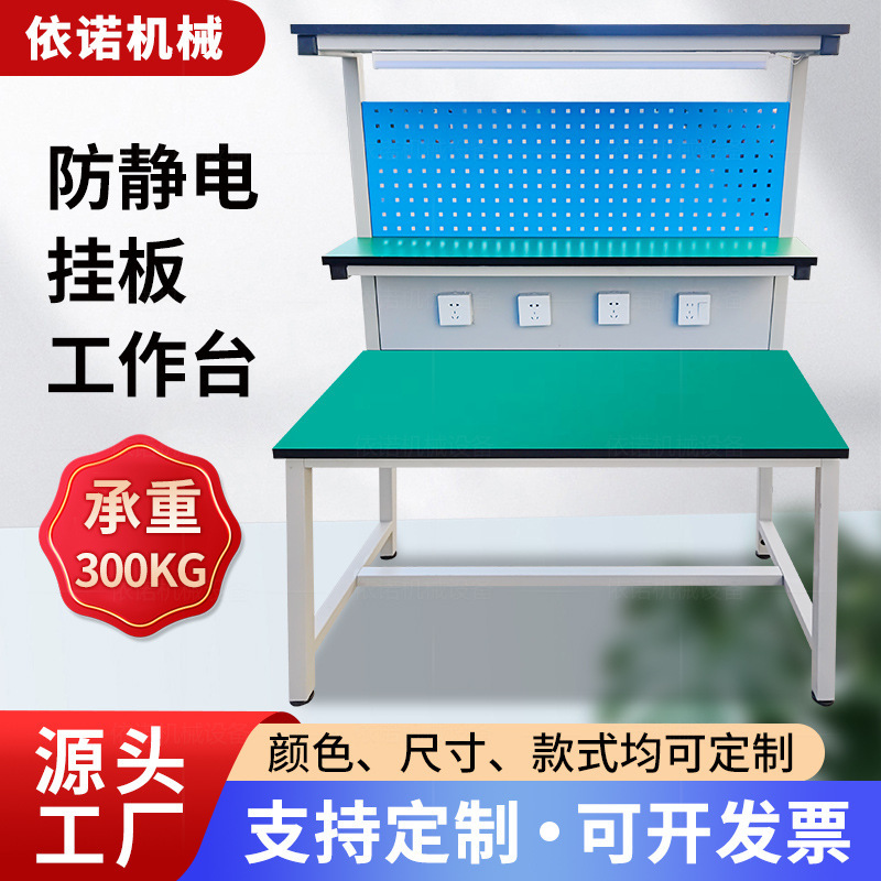 帯電防止軽量吊り板作業台梱包テーブル作業場実験台組立ライン操作台メンテナンステーブル|undefined