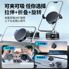 真空吸附手机通用支架720°旋转桌面车载室外拍摄架磁吸手机支架