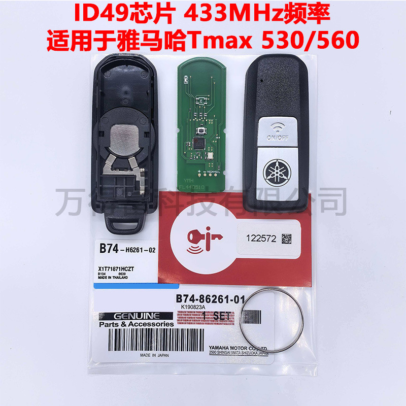 Suitable for Yamaha T-Max 530/560 Motorcycle Smart Key, Non-Original Id49 Chip, 433 Frequency