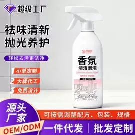 干洗剂;防虫防蛀;多用途清洁剂