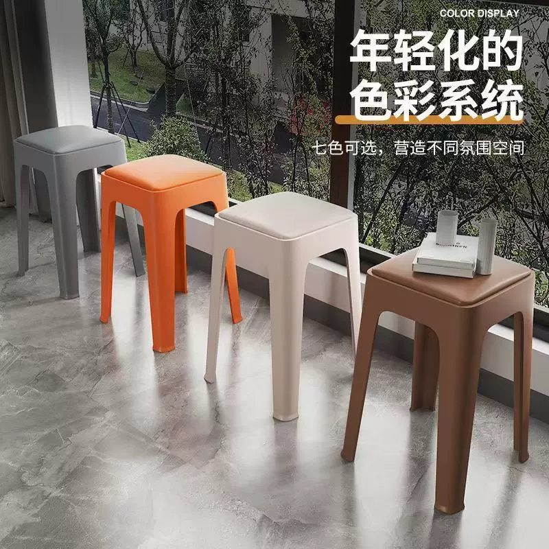 皮面塑料凳子高凳板凳客厅家用加厚大人结实客厅止滑凳可叠放家用