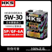 HKS�ձ�����ԭװȫ�ϳɻ���5W30/0W20/5W40���� SP��ͨ����Ʒ