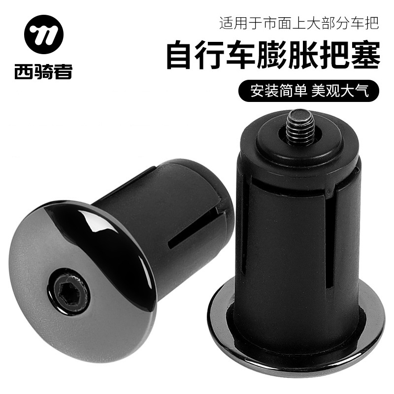 Aluminum alloy handle plug mountain bike handle Cross handle cover plug expansion handle plug road bike curved handle plug accessories