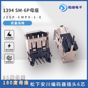 1394 6Pĸ�� �Ȳ��NƬ 180������  USB���� SM-6Pĸ�� 1394�B����