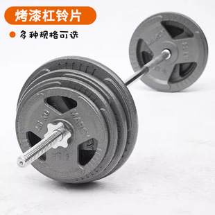 Commercial Fitness Sports Weightlifting Large Hole Small Hole Barbell Pieces Austrian Bar Cast Iron Baking Paint Three Hole Weight Pieces Hand Scratch Pieces