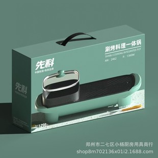 Xianke Gift Wholesale Household Multifunctional Hot Pot and Grill All-In-One Rectangular Hot Pot and Grill Pan Barbecue Electric Hot Pot Dual-Purpose
