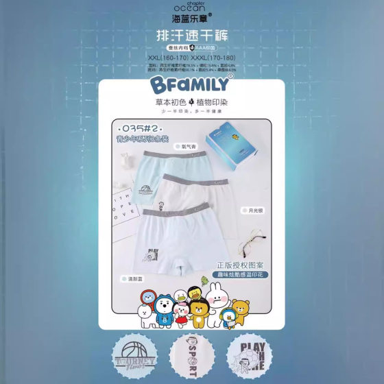 genuine goods navy movement 035 youth boxer sweat quick-drying pants plant printing and dyeing naked ammonia seamless factory outlet