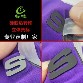 洗唛、商标;烫图、烫钻