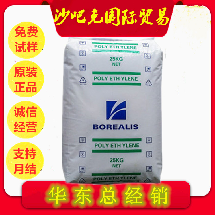 LDPE 北欧化工 FA6220 薄膜级 纤维 增强级 热稳定 高透明 吹塑