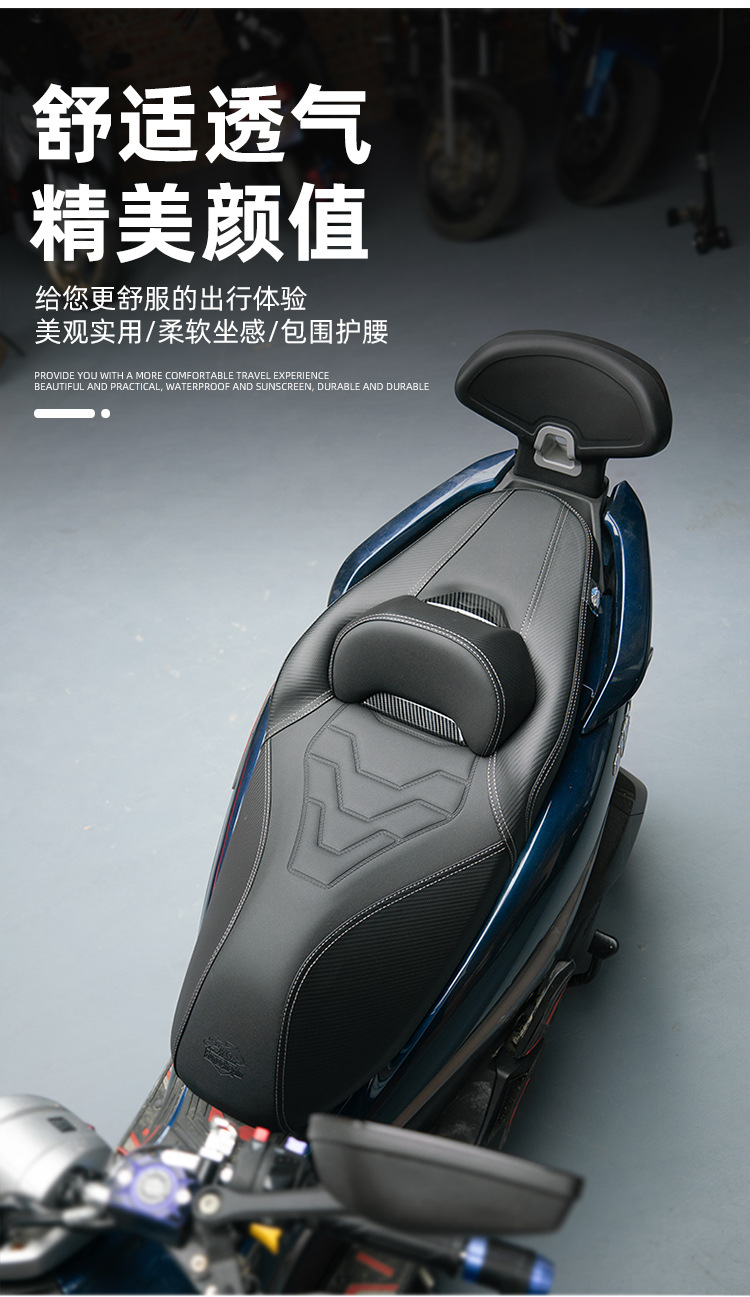 Suitable for Haojue UFR150 modification and upgrade, featuring a softer and higher seat cushion, and a UHR150 full-coverage seat cushion