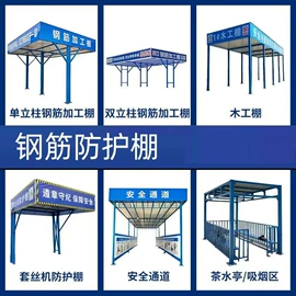 脚手架;金属建材;建筑护栏