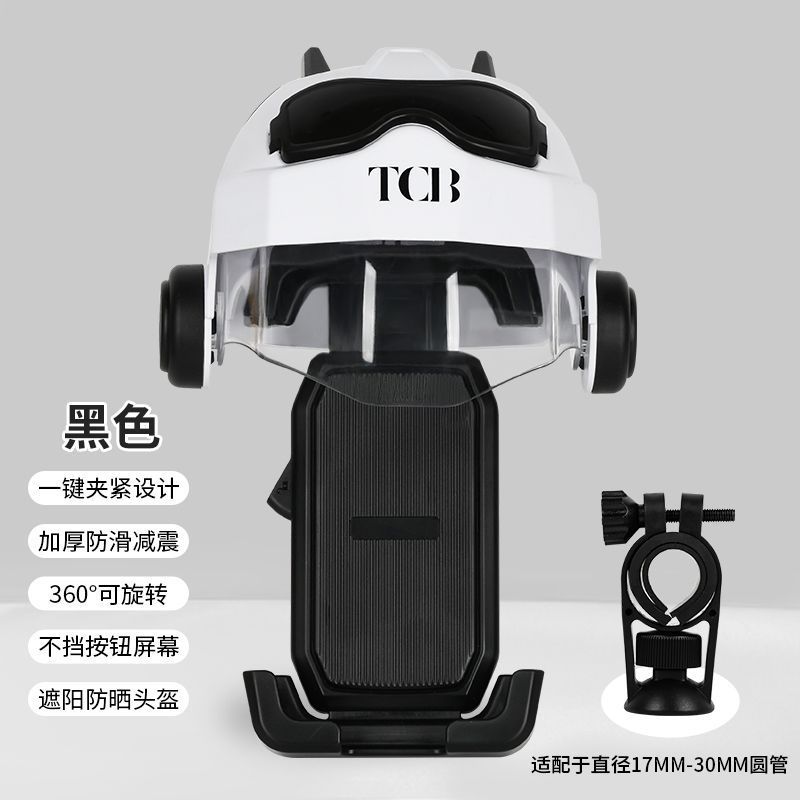 电动车手机架小头盔电瓶摩托自行车骑行导航手机支架防水遮阳罩帽|undefined