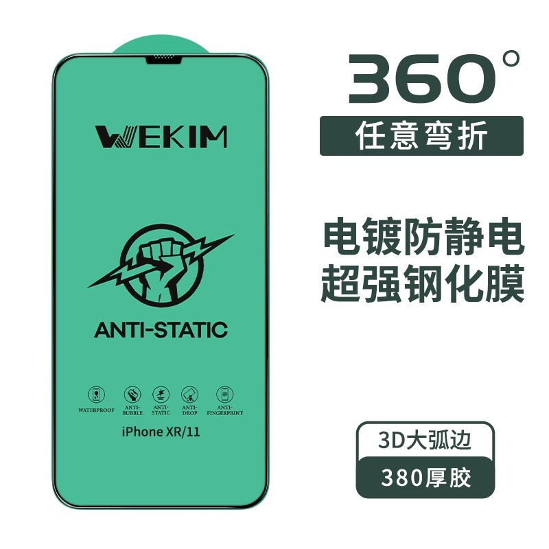 360 Degree O-Type Folding Suitable for Apple 17Pro Tempered Film 16Pro Mobile Phone Film 15Promax Mobile Phone Privacy Film