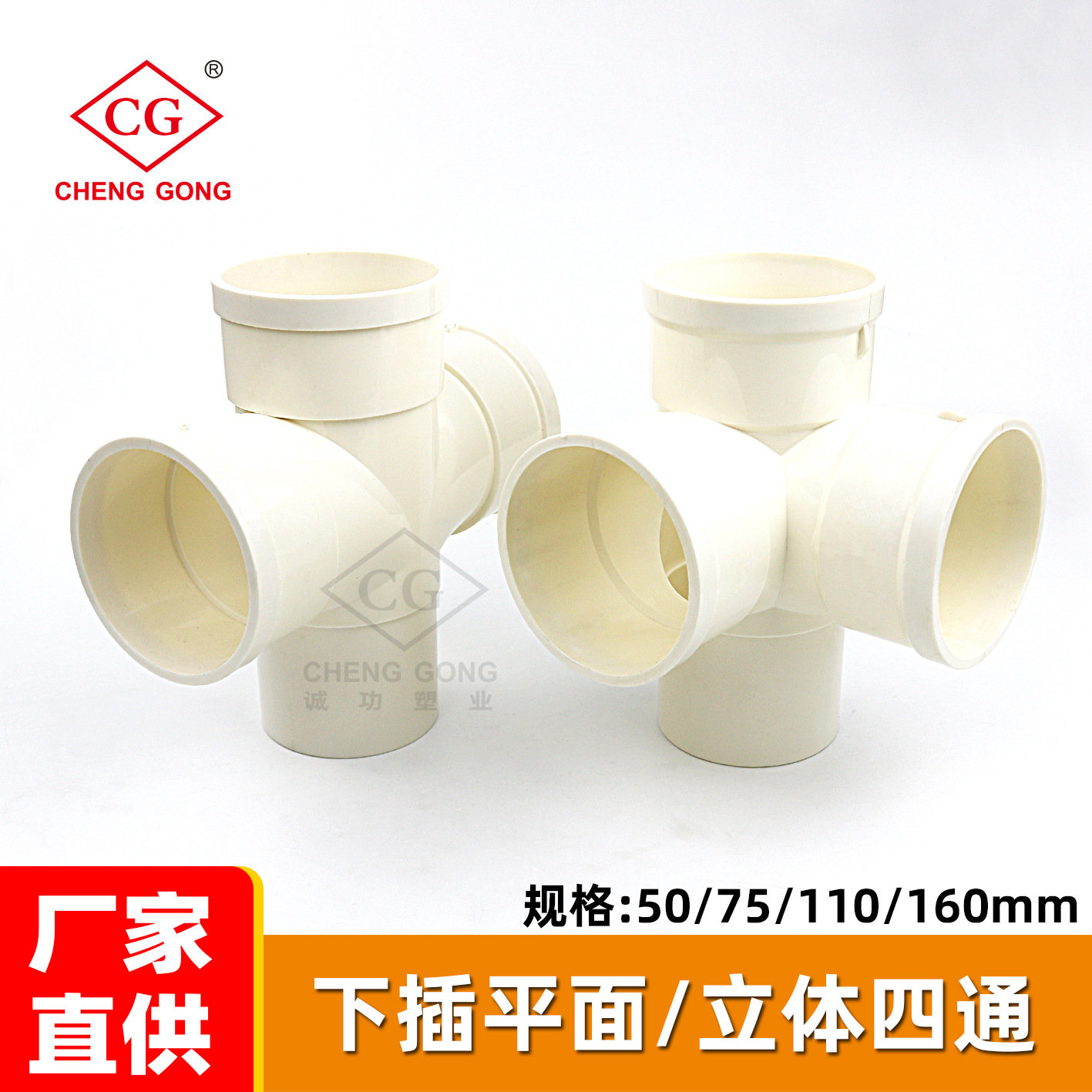 Three dimensional accessories, 50/75/110mm