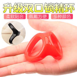 双重环水晶套延时锁精环男用男性情趣环束精蛋蛋环性成人情趣用品