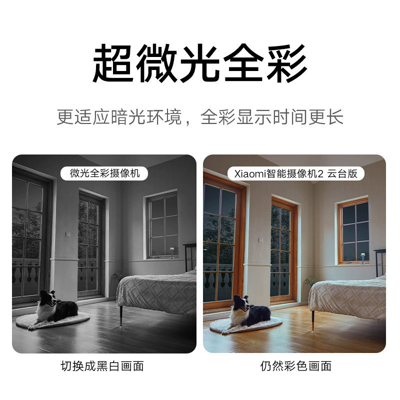 小米 Smart Camera 2 Gongtai версия 4 миллиона пикселей ультра-легкая полноцветная AI умная беспроводная распознавание лиц