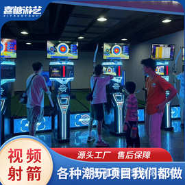 室内移动靶射击运动射箭体验馆竞技数字电玩城游乐场大型商用设备