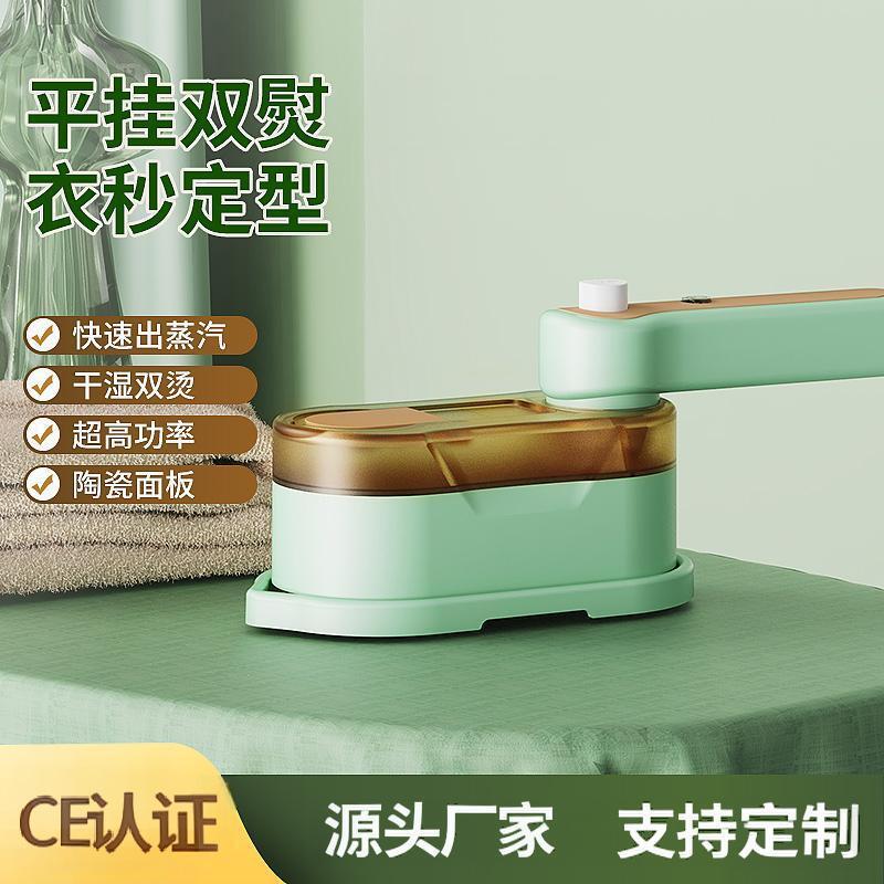 Cross-Border New Handheld Steam Garment Ironing Machine Foldable Wet and Dry Dual-Use Home Travel Ironing Portable Ironing Machine Artifact