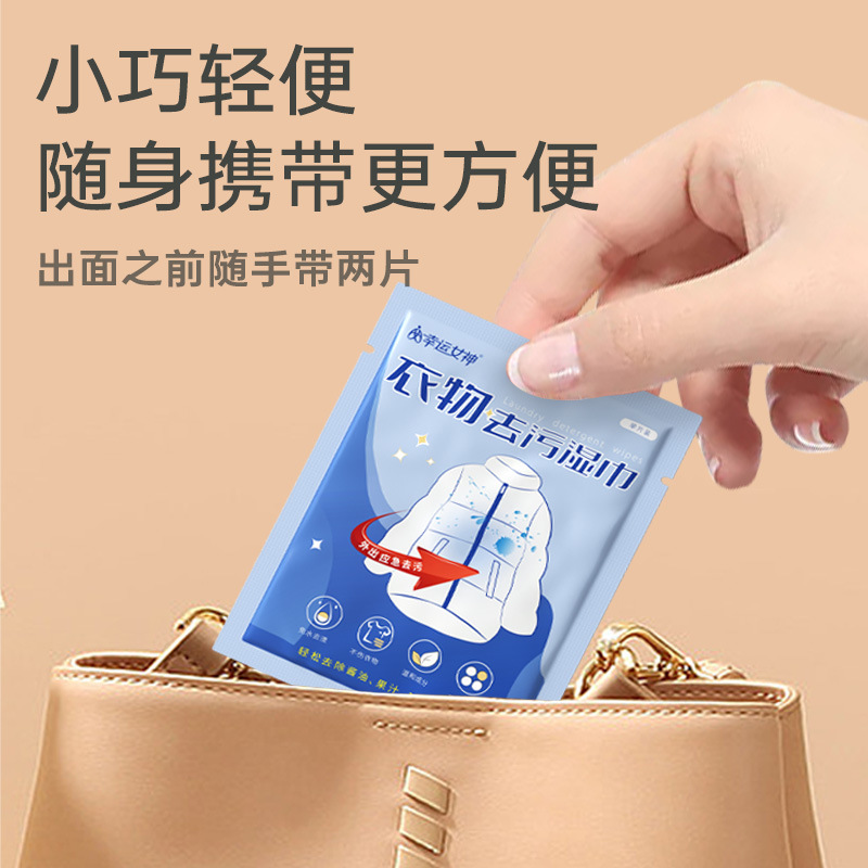 Lucky Goddess Disposable Down Jackets Wet Wipes 20 Pcs Independent Small Packaging Portable Effective Decontaminating Wash-Free Wet Wipes