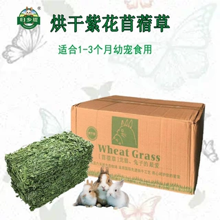 宠物兔豚鼠磨牙牧草专用品25年新紫花苜蓿草混合高纤维仓鼠兔子