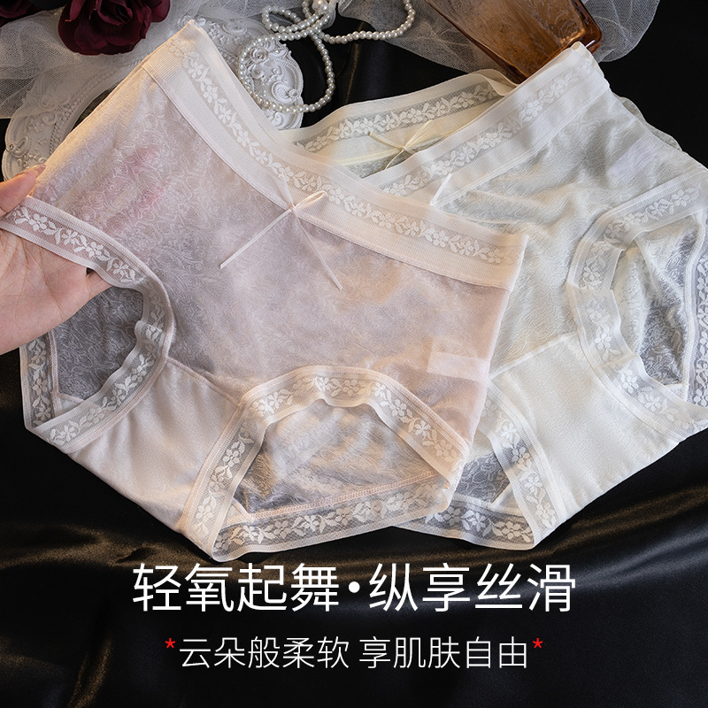 Ice Silk Pure Lust Style Lace Seamless Women's Underwear Summer Mid-Waist Pure Cotton Antibacterial Crotch Breathable Thin Underwear for Women