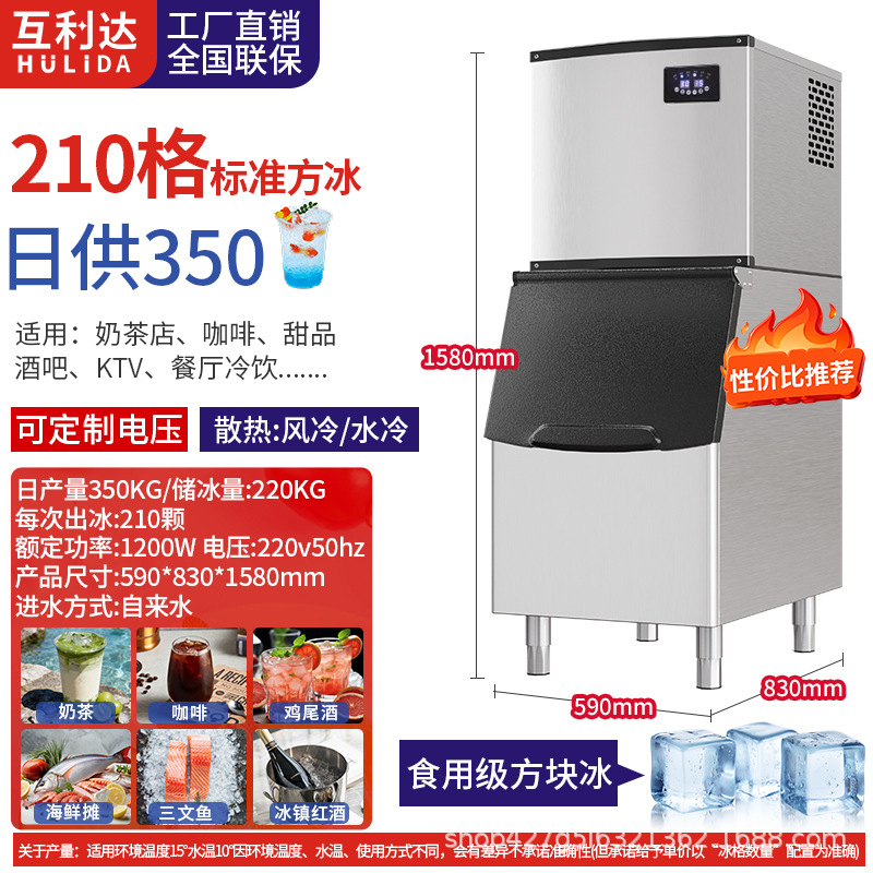 Máquina de hielo comercial transfronteriza tienda de té de leche bar gran capacidad pequeña máquina automática de hielo cuadrado soporte de fábrica 110V