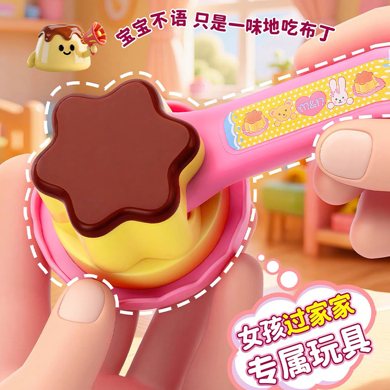 网红布丁喂食器儿童过家家日本仿真布丁果冻趣味投喂器女孩子玩具