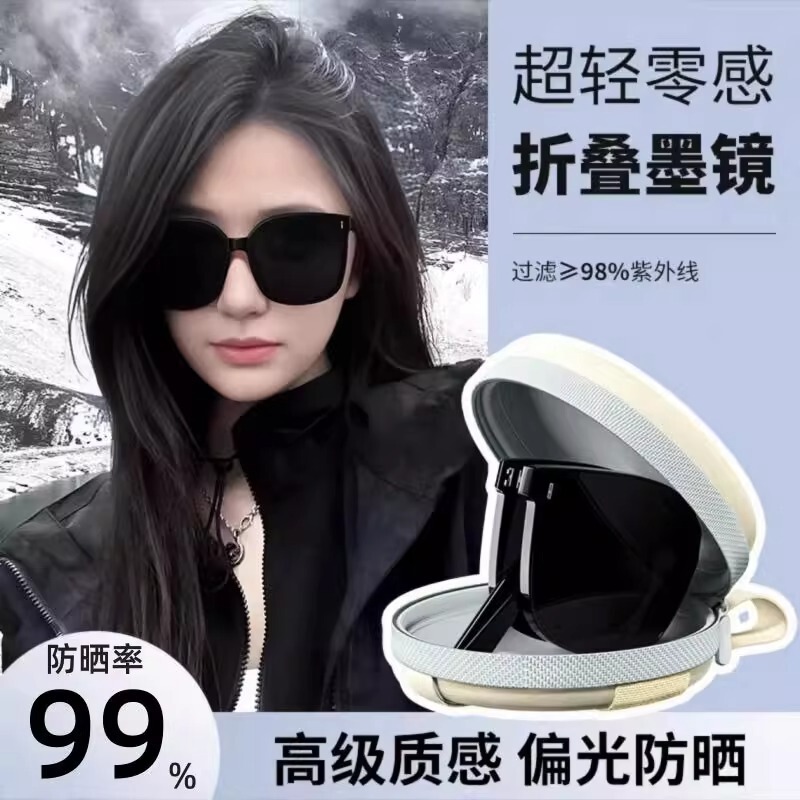 女性用折りたたみサングラス 2025 新しいハイエンド顔見せ小型日焼け止め抗 UV 近視偏光サングラス|undefined