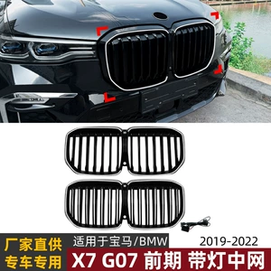 BMW X7 G07 2019-2022 Tək/Cüt Xətli LED İşıqlı Ön Barmaqlıq Dəyişikliyi