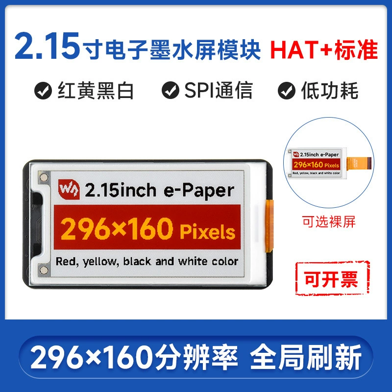 2.15 、、 296×160 SPI