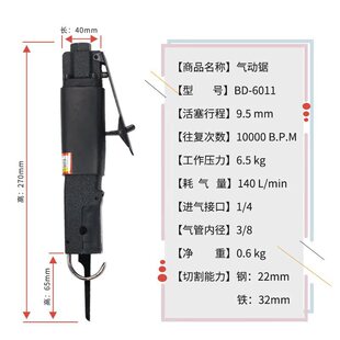 Pneumatic Reciprocating Saw Bd-6011/6611 Dr. De Air Handheld Non-Curved Saw